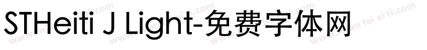 STHeiti J Light字体转换